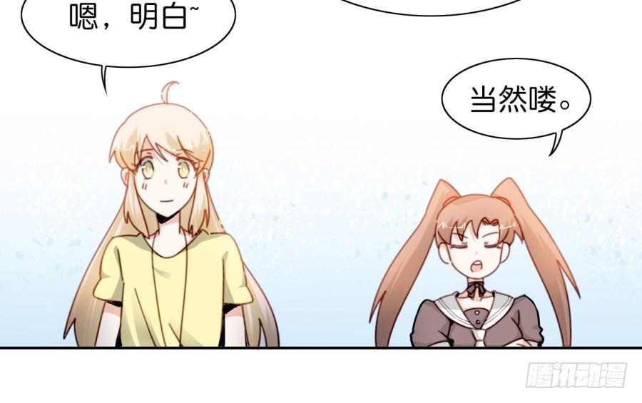 他与她的秘密韩漫全集-第三话居然让小公主的我去搭讪？上无删减无遮挡章节图片 