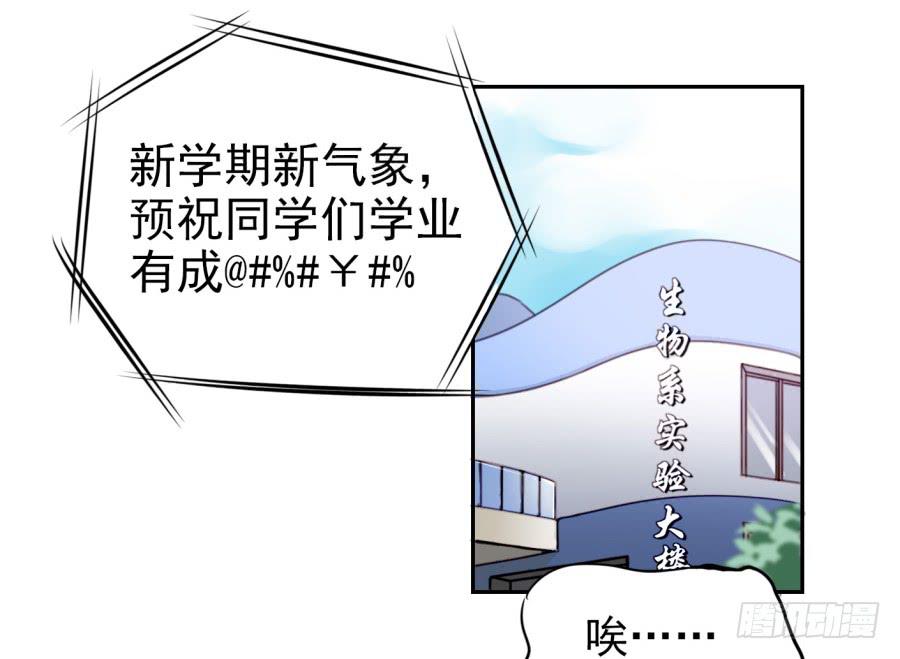 他与她的秘密韩漫全集-第三话居然让小公主的我去搭讪？上无删减无遮挡章节图片 