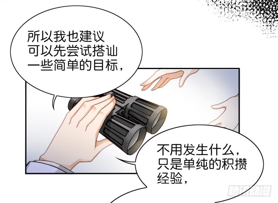 他与她的秘密韩漫全集-第三话居然让小公主的我去搭讪？上无删减无遮挡章节图片 