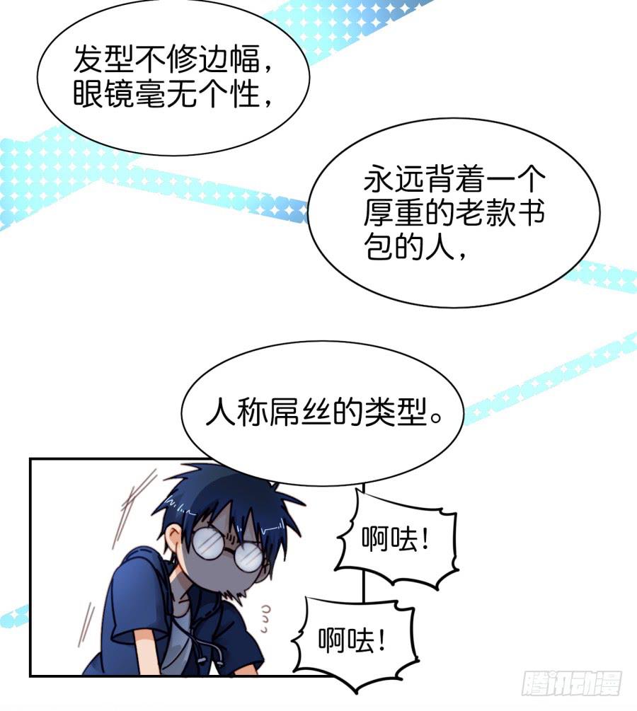 他与她的秘密韩漫全集-第三话居然让小公主的我去搭讪？上无删减无遮挡章节图片 