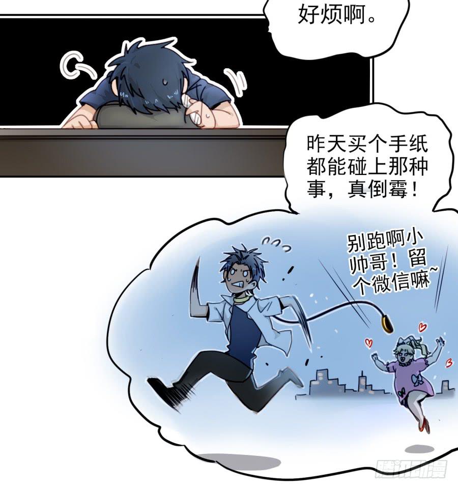 他与她的秘密韩漫全集-第三话居然让小公主的我去搭讪？上无删减无遮挡章节图片 