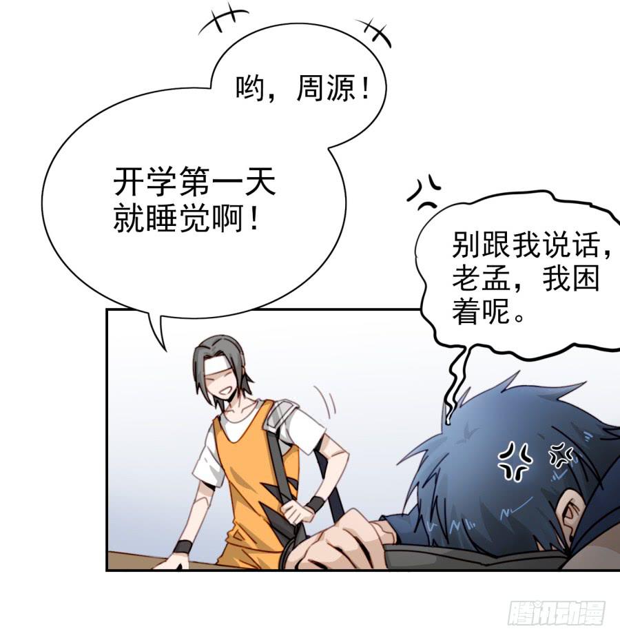 他与她的秘密韩漫全集-第三话居然让小公主的我去搭讪？上无删减无遮挡章节图片 