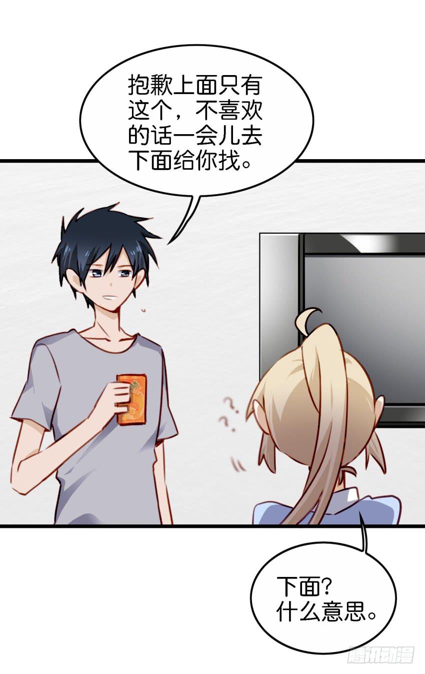 他与她的秘密韩漫全集-第21话 我们将心比心 下无删减无遮挡章节图片 