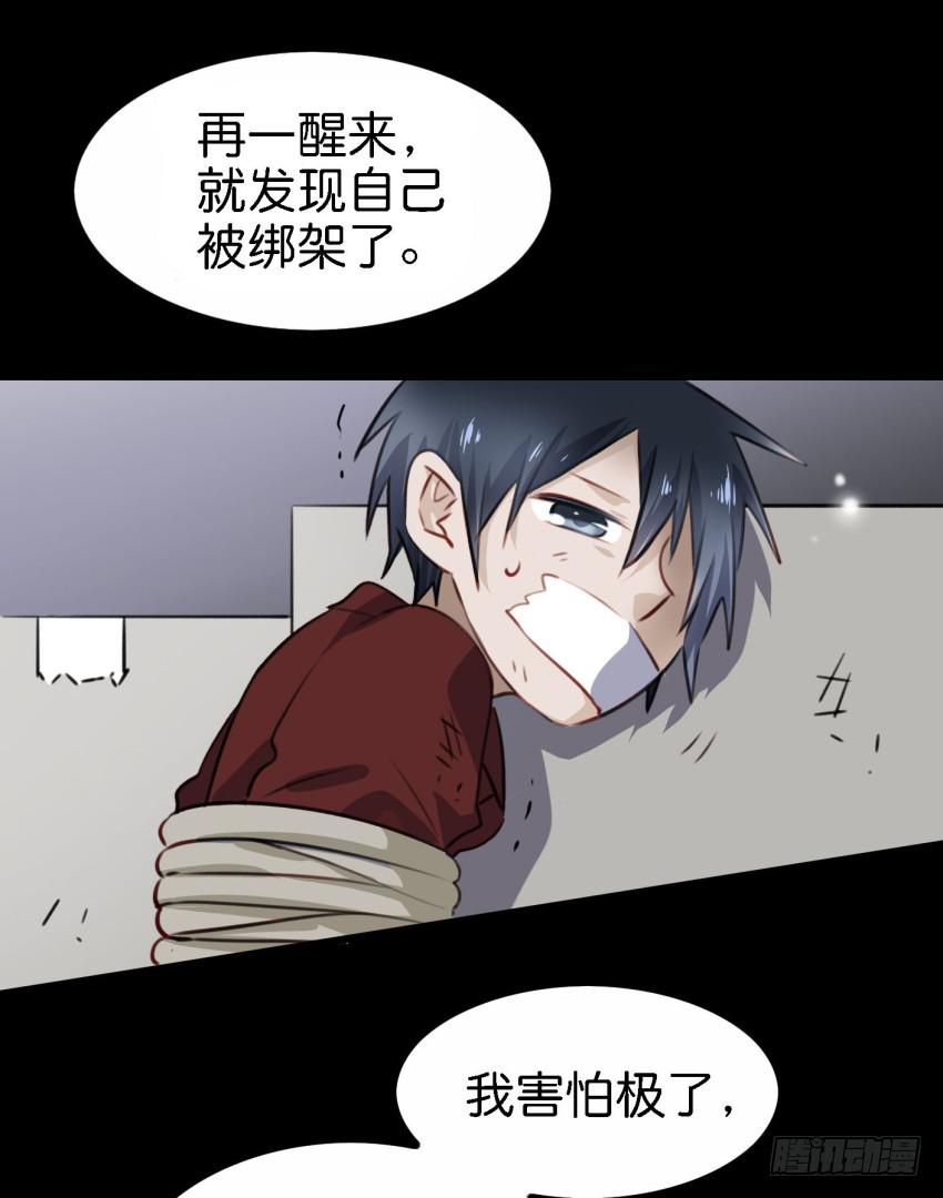 他与她的秘密韩漫全集-第21话 我们将心比心 下无删减无遮挡章节图片 