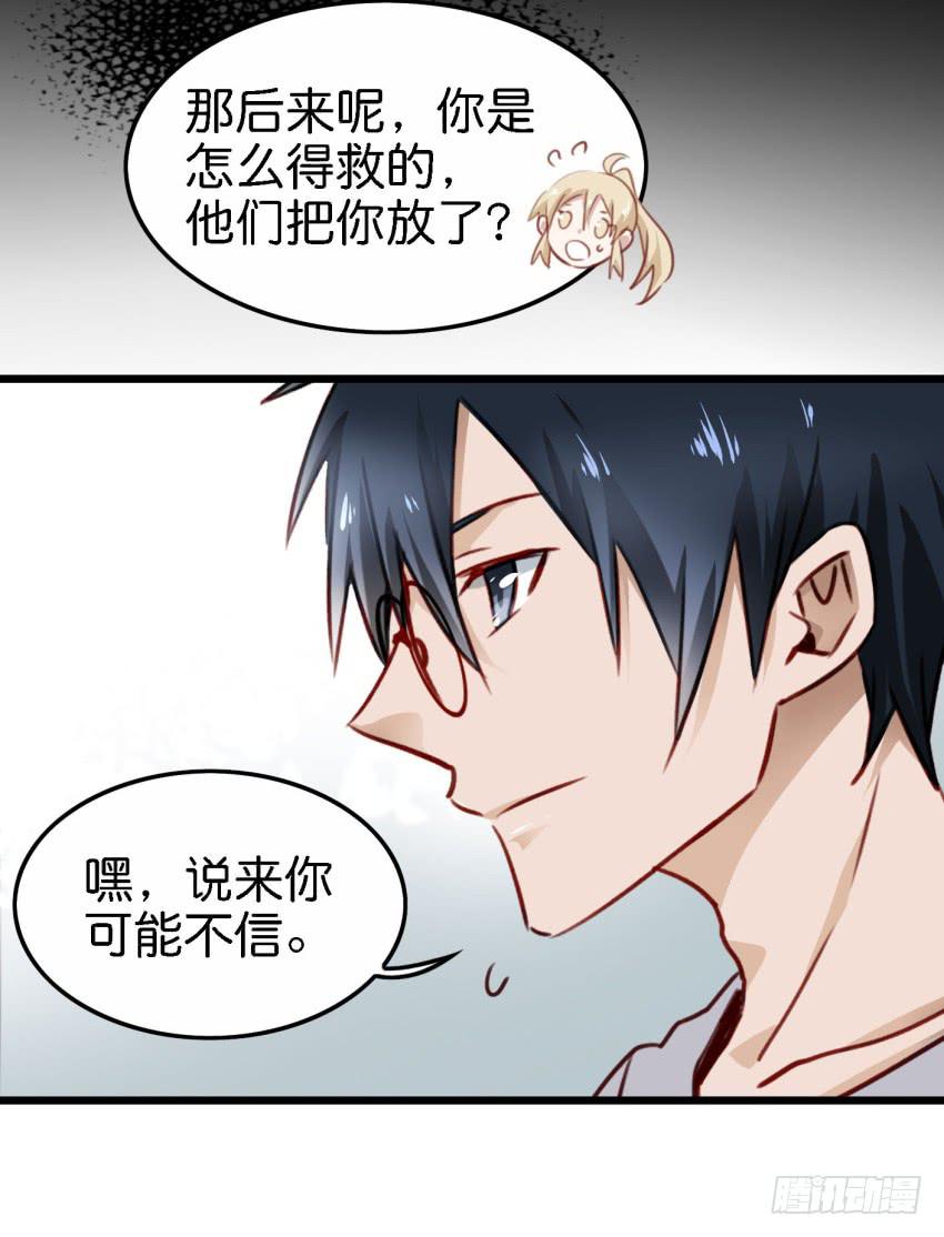 他与她的秘密韩漫全集-第21话 我们将心比心 下无删减无遮挡章节图片 