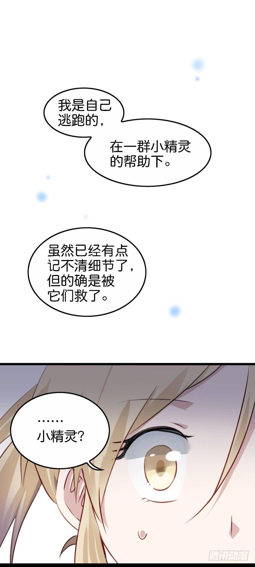 他与她的秘密韩漫全集-第21话 我们将心比心 下无删减无遮挡章节图片 