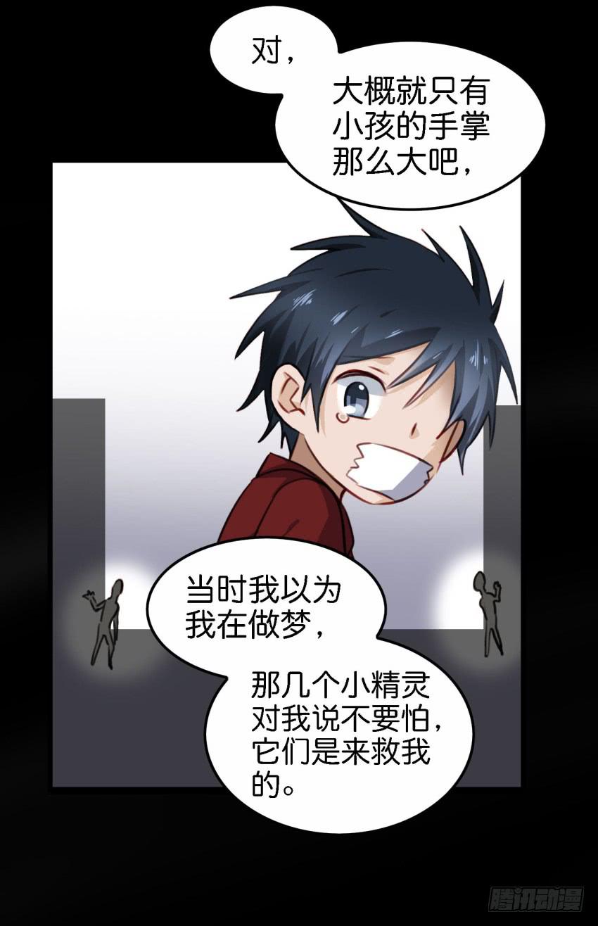 他与她的秘密韩漫全集-第21话 我们将心比心 下无删减无遮挡章节图片 