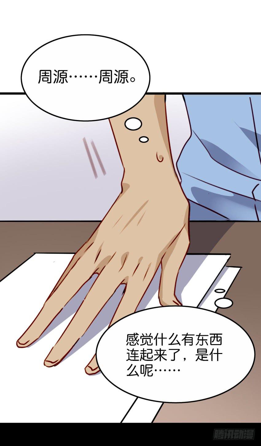 他与她的秘密韩漫全集-第21话 我们将心比心 下无删减无遮挡章节图片 