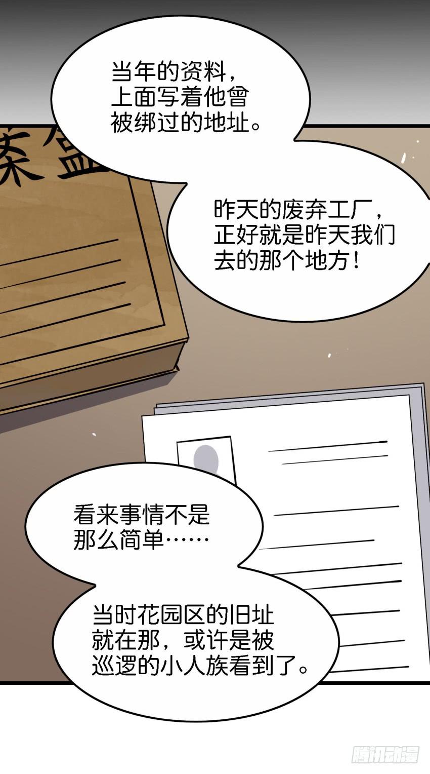 他与她的秘密韩漫全集-第21话 我们将心比心 下无删减无遮挡章节图片 