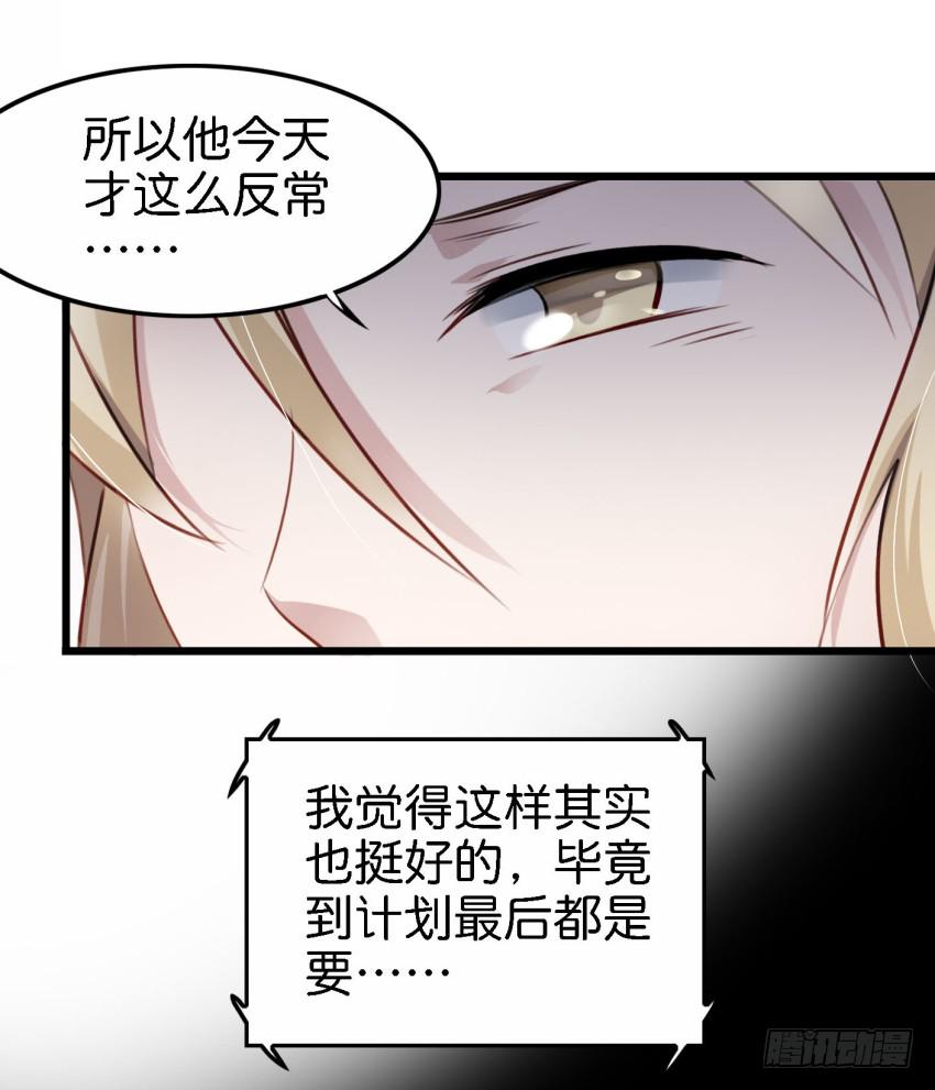 他与她的秘密韩漫全集-第22话 真心爱你 上无删减无遮挡章节图片 