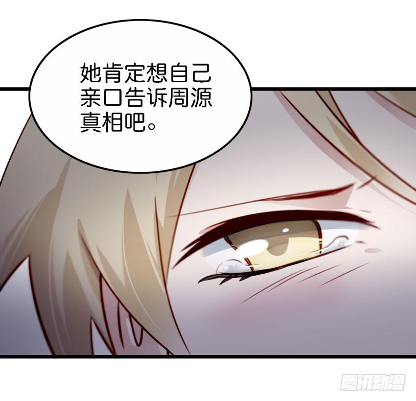 他与她的秘密韩漫全集-第22话 真心爱你 上无删减无遮挡章节图片 