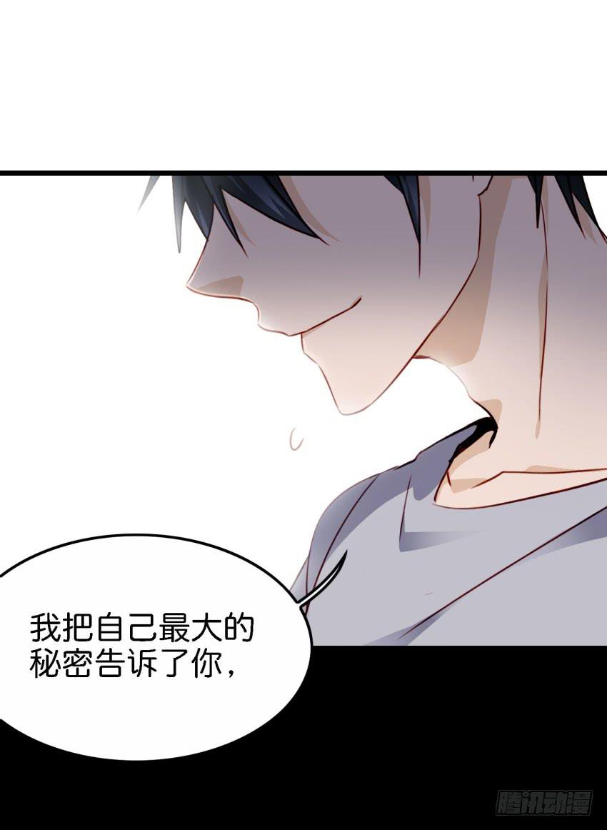 他与她的秘密韩漫全集-第22话 真心爱你 上无删减无遮挡章节图片 