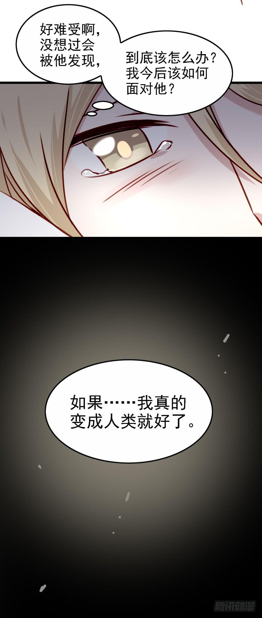 他与她的秘密韩漫全集-第22话 真心爱你 上无删减无遮挡章节图片 