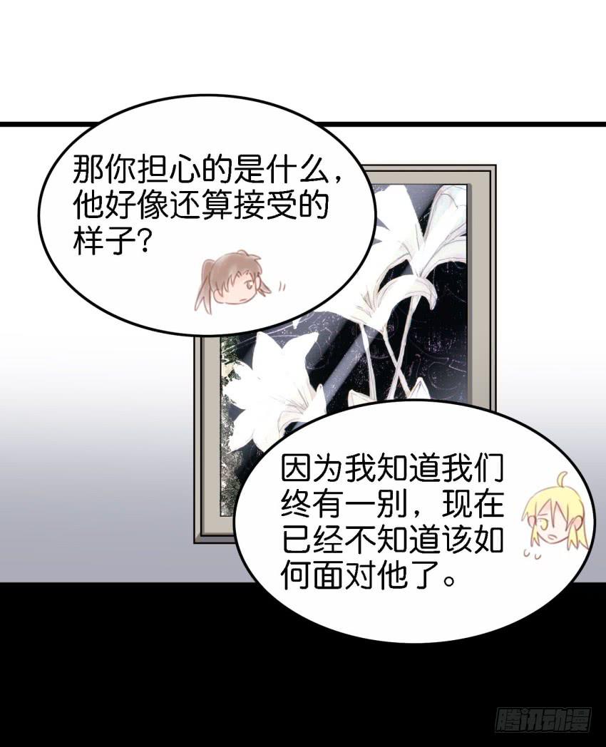 他与她的秘密韩漫全集-第22话 真心爱你 下无删减无遮挡章节图片 