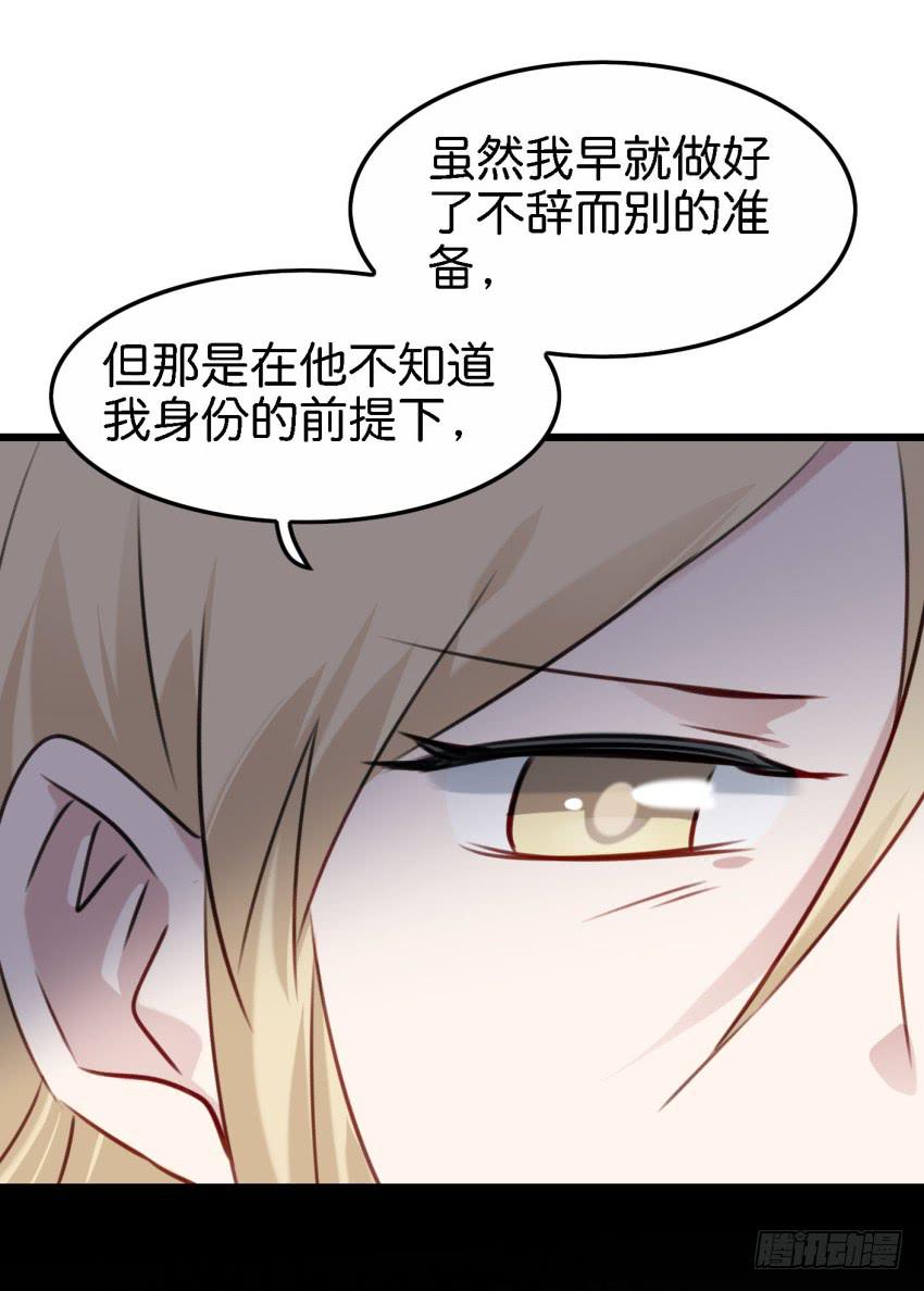 他与她的秘密韩漫全集-第22话 真心爱你 下无删减无遮挡章节图片 
