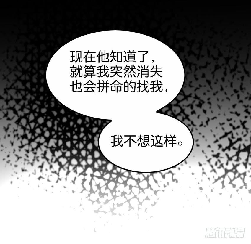 他与她的秘密韩漫全集-第22话 真心爱你 下无删减无遮挡章节图片 