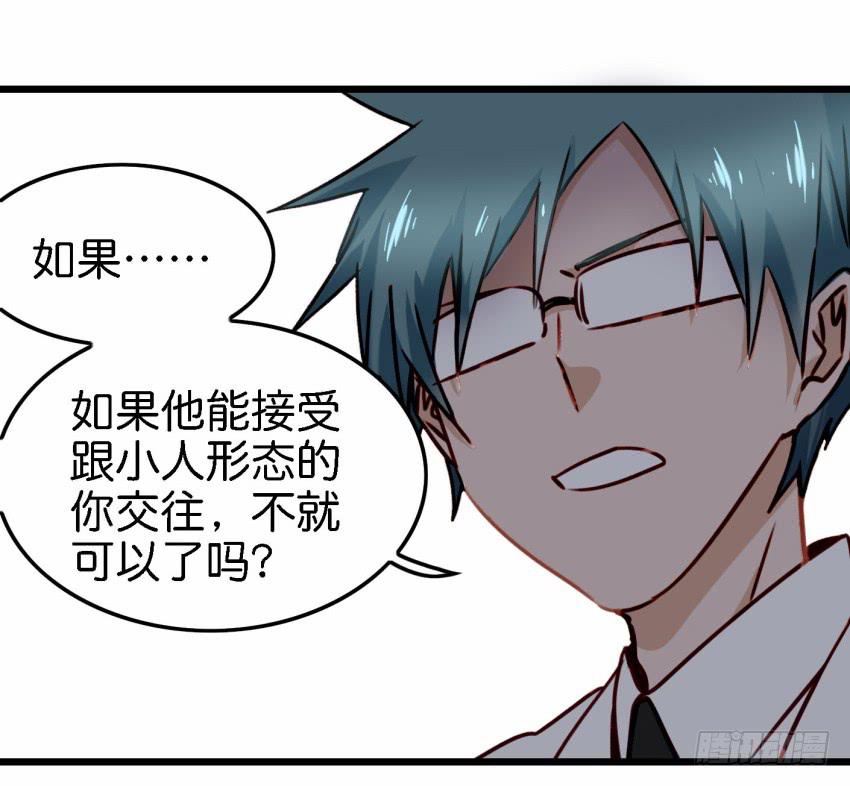 他与她的秘密韩漫全集-第22话 真心爱你 下无删减无遮挡章节图片 
