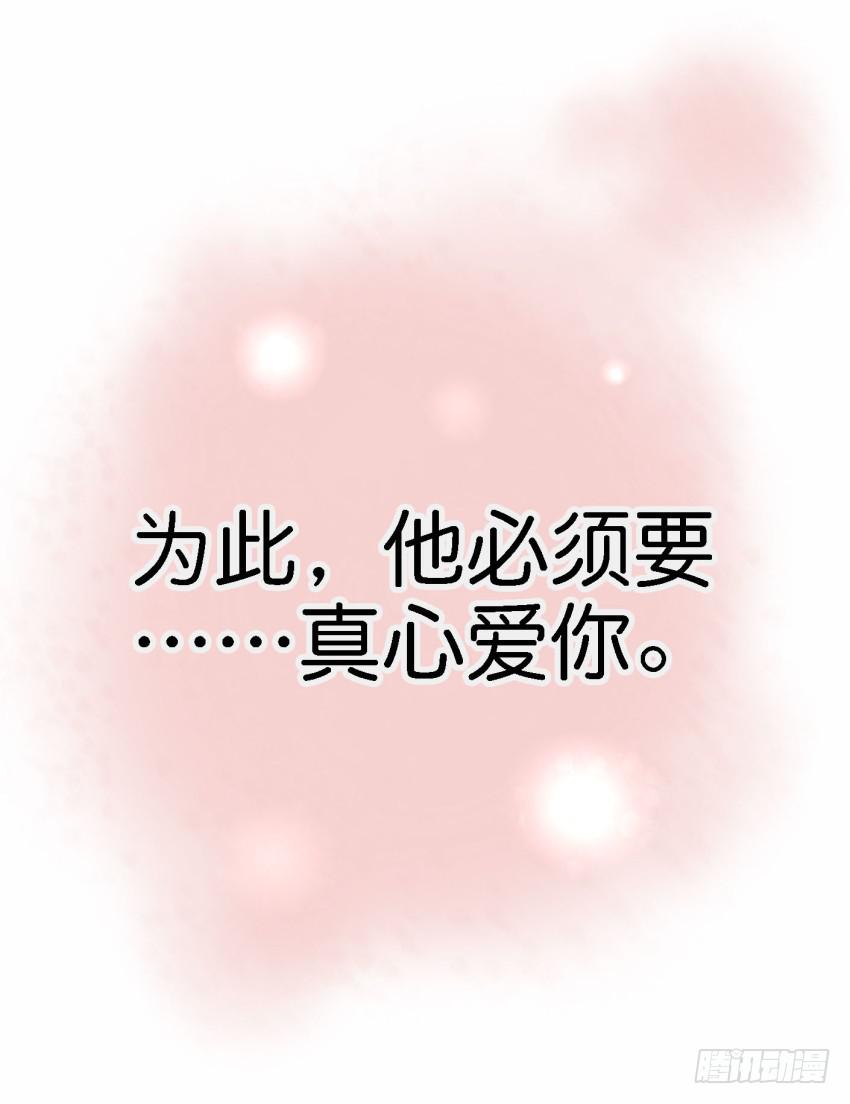 他与她的秘密韩漫全集-第22话 真心爱你 下无删减无遮挡章节图片 