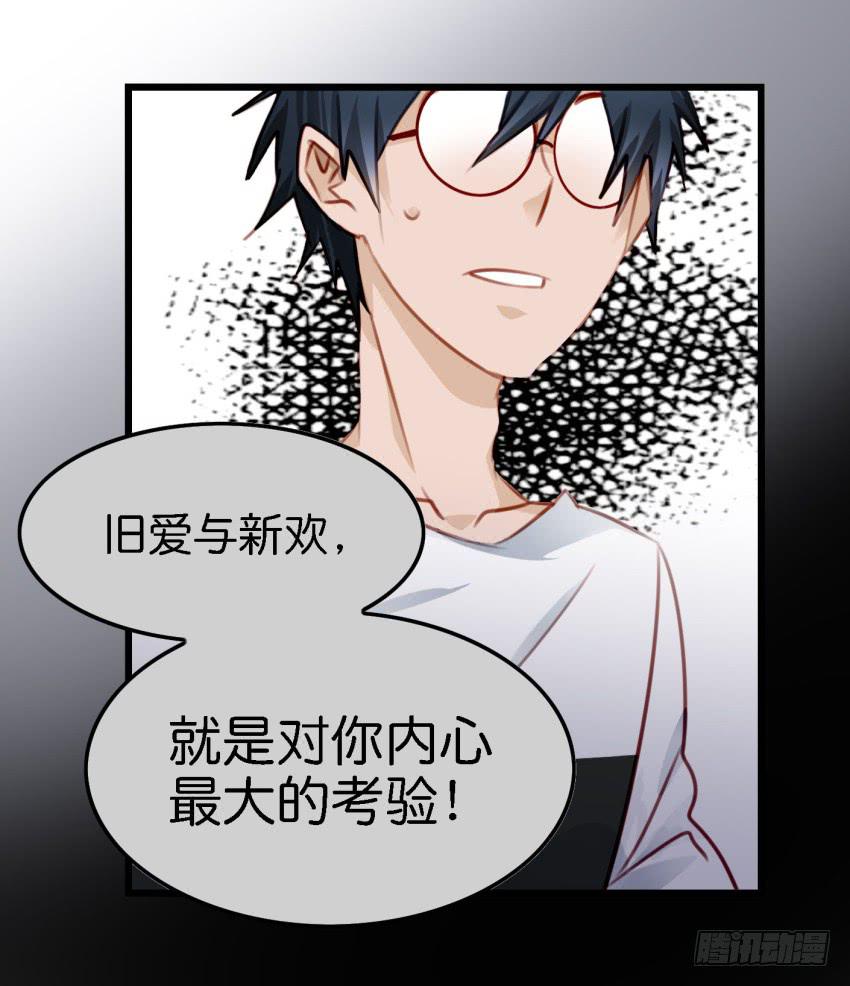 他与她的秘密韩漫全集-第23话 前任来袭 上无删减无遮挡章节图片 