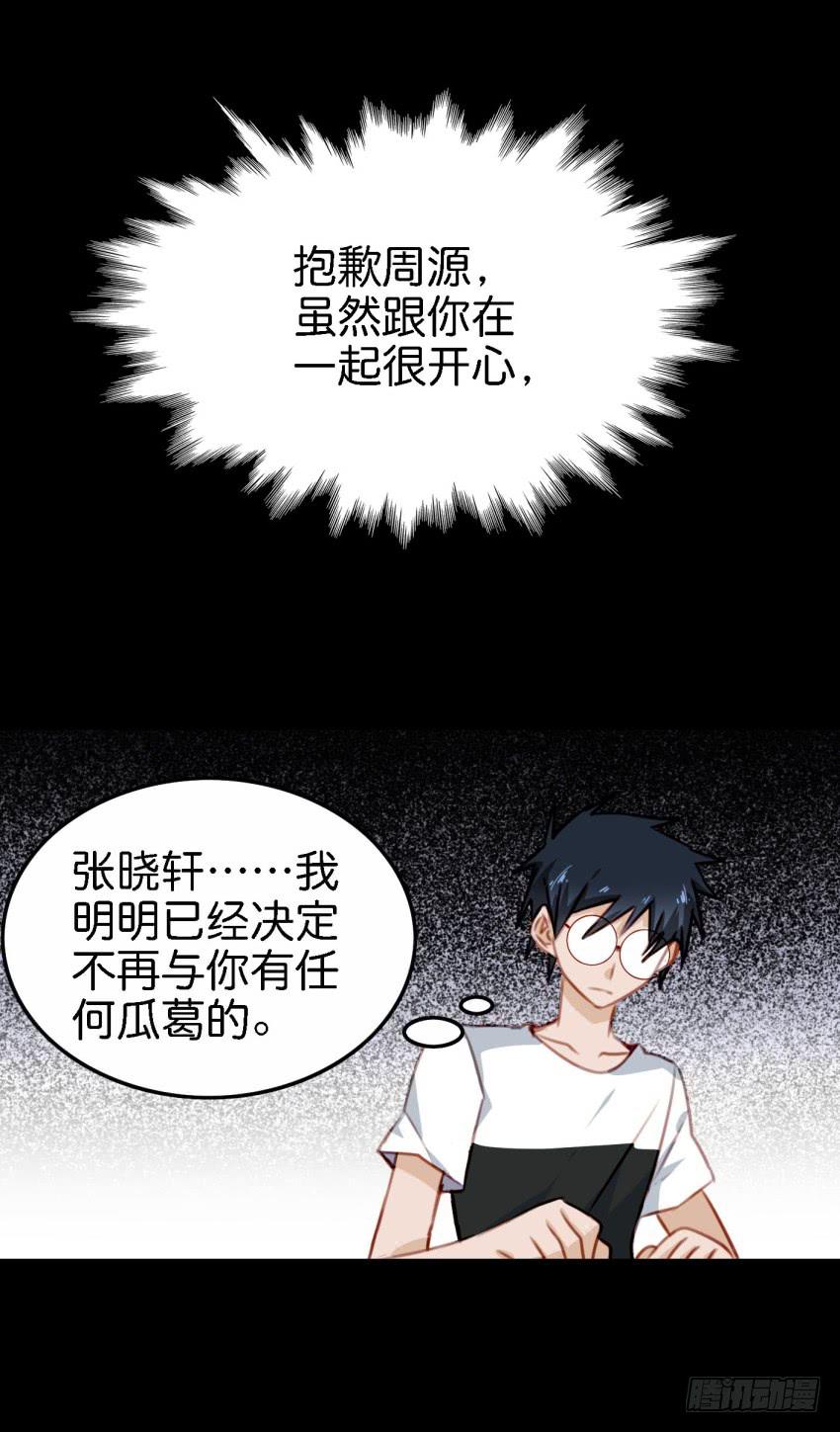 他与她的秘密韩漫全集-第23话 前任来袭 上无删减无遮挡章节图片 