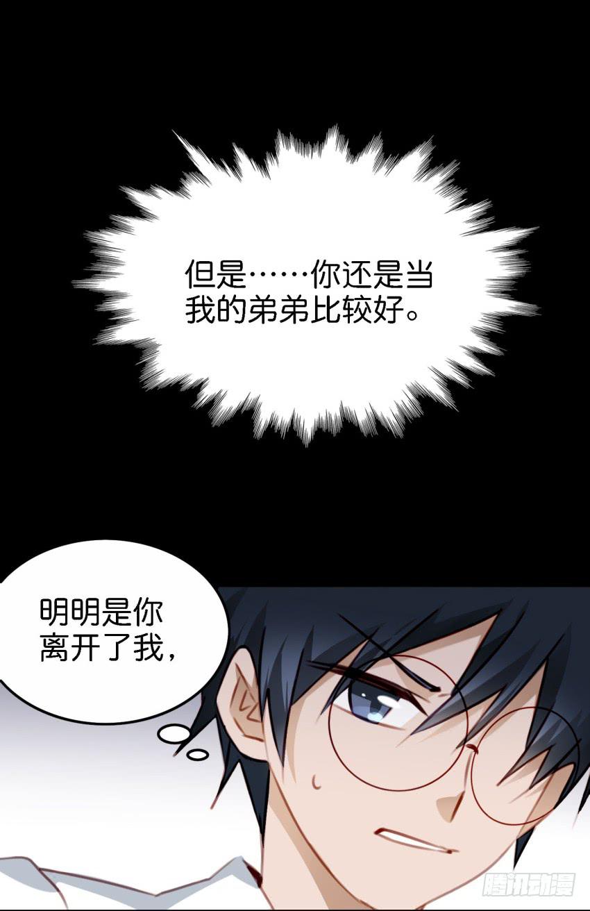 他与她的秘密韩漫全集-第23话 前任来袭 上无删减无遮挡章节图片 