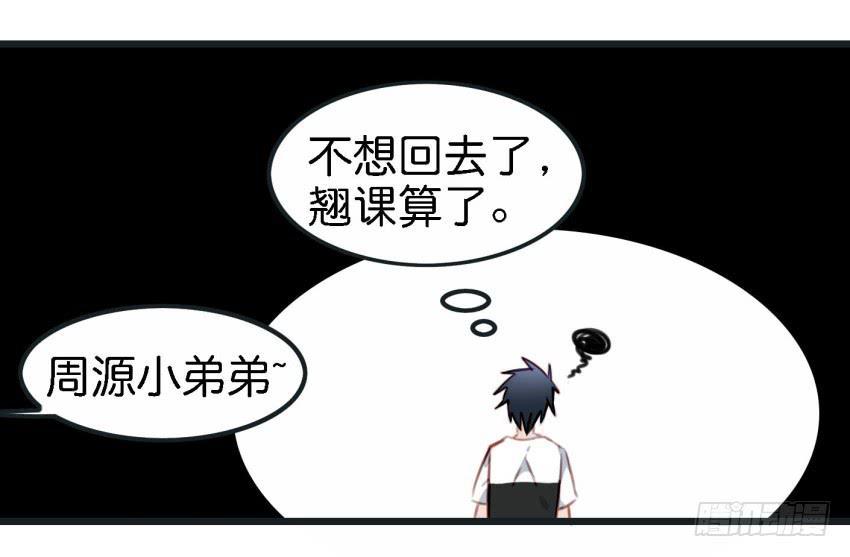 他与她的秘密韩漫全集-第23话 前任来袭 上无删减无遮挡章节图片 