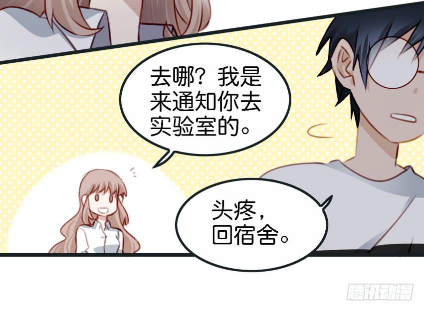 他与她的秘密韩漫全集-第23话 前任来袭 上无删减无遮挡章节图片 