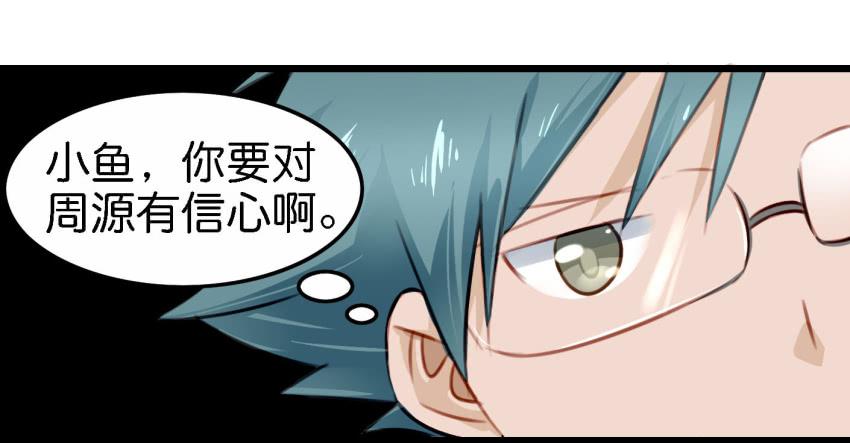 他与她的秘密韩漫全集-第23话 前任来袭 上无删减无遮挡章节图片 