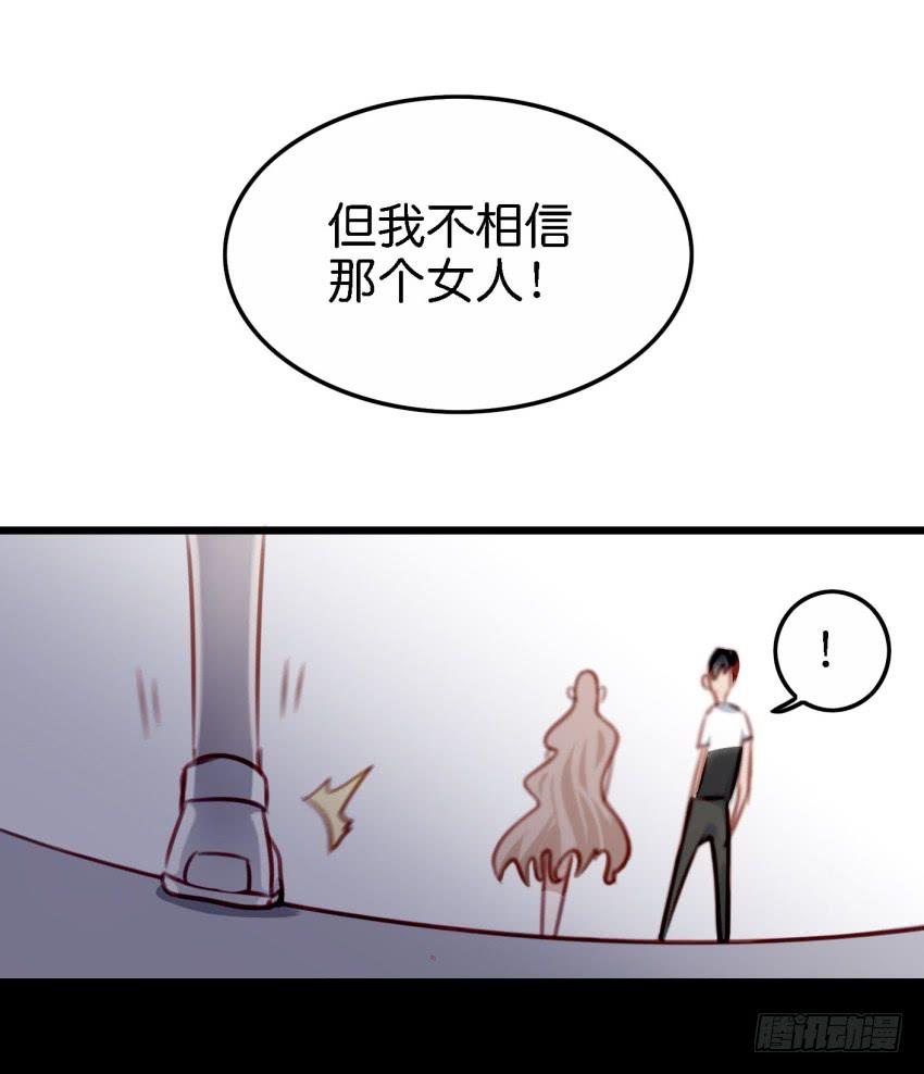 他与她的秘密韩漫全集-第23话 前任来袭 上无删减无遮挡章节图片 