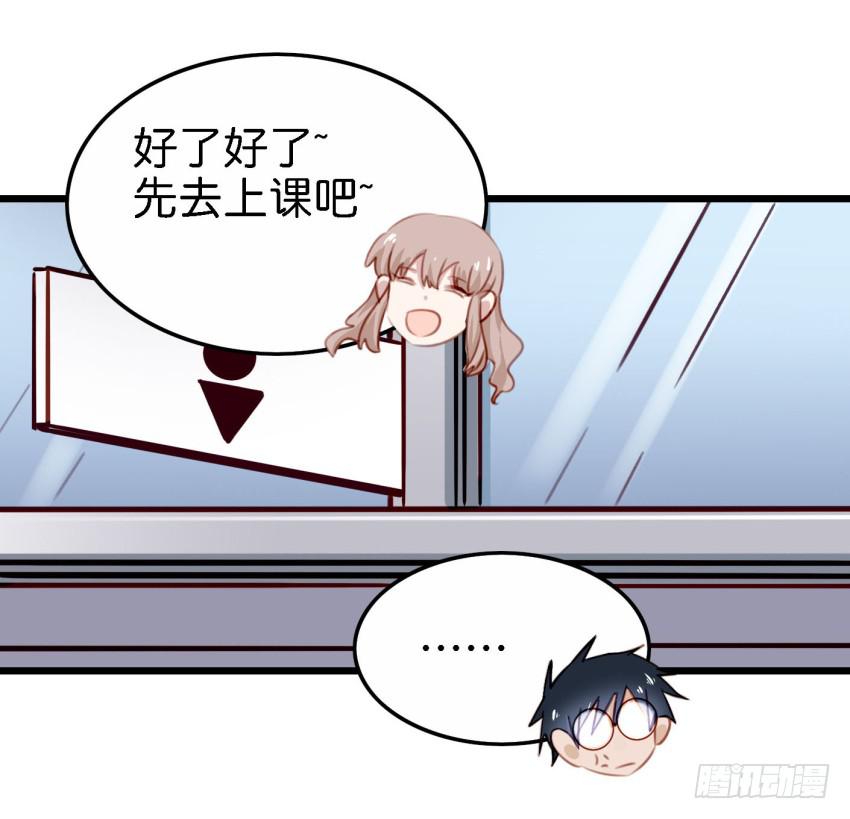 他与她的秘密韩漫全集-第23话 前任来袭 上无删减无遮挡章节图片 