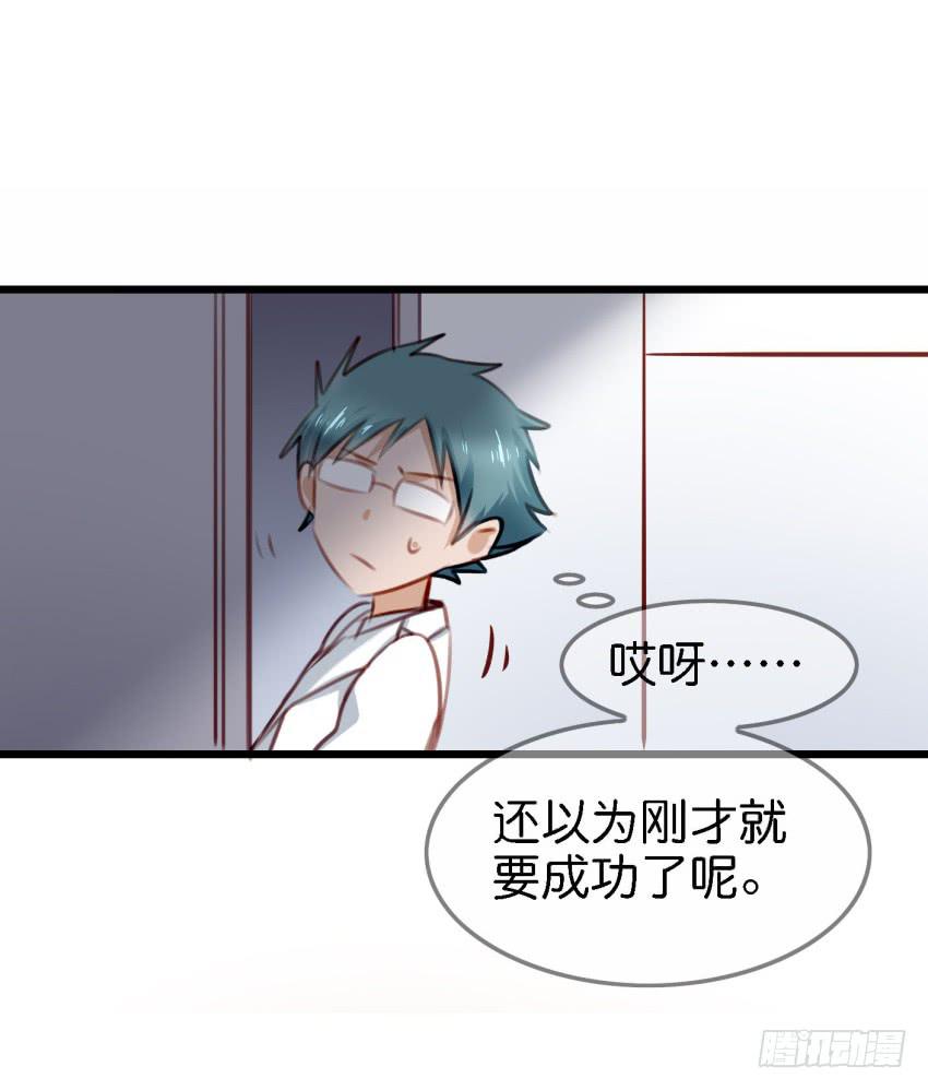 他与她的秘密韩漫全集-第23话 前任来袭 上无删减无遮挡章节图片 