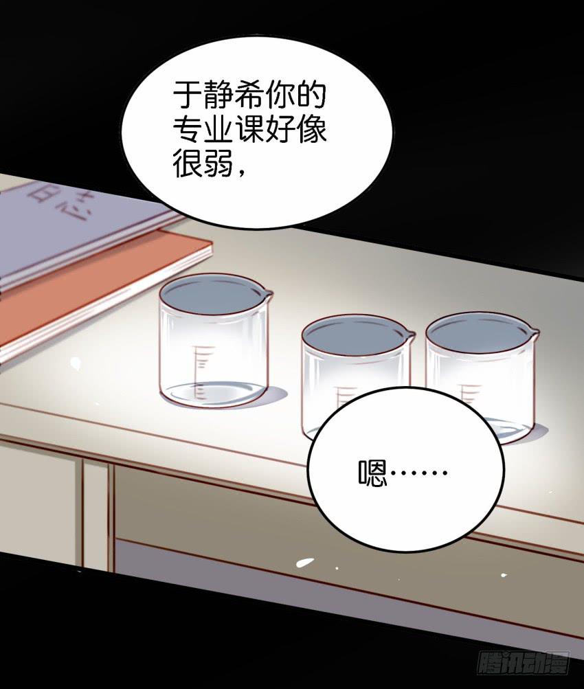 他与她的秘密韩漫全集-第23话 前任来袭 上无删减无遮挡章节图片 