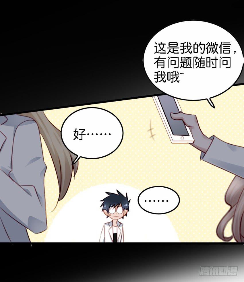 他与她的秘密韩漫全集-第23话 前任来袭 上无删减无遮挡章节图片 