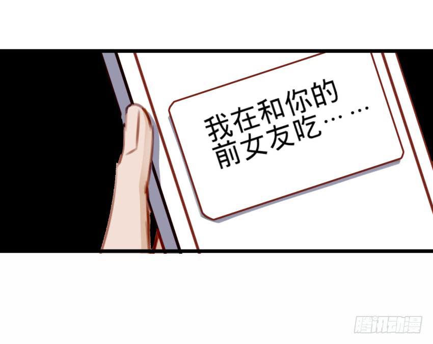 他与她的秘密韩漫全集-第23话 前任来袭 上无删减无遮挡章节图片 
