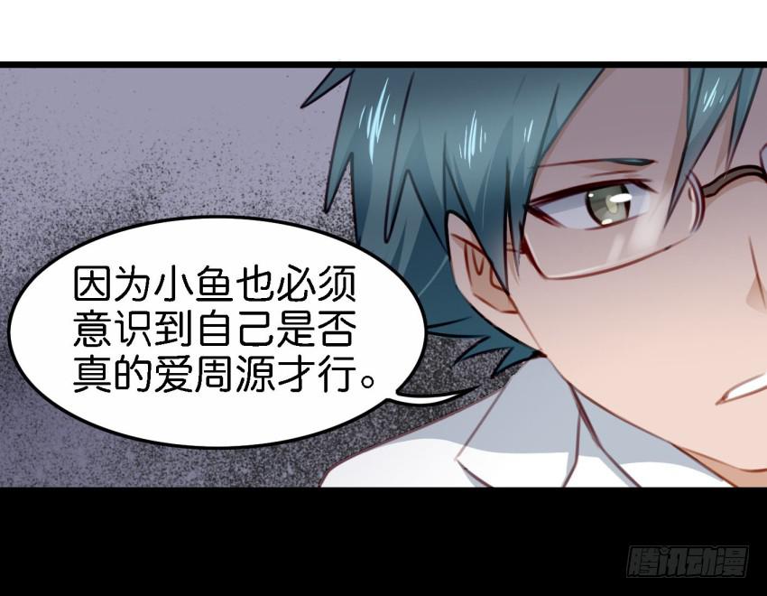 他与她的秘密韩漫全集-第23话 前任来袭 上无删减无遮挡章节图片 