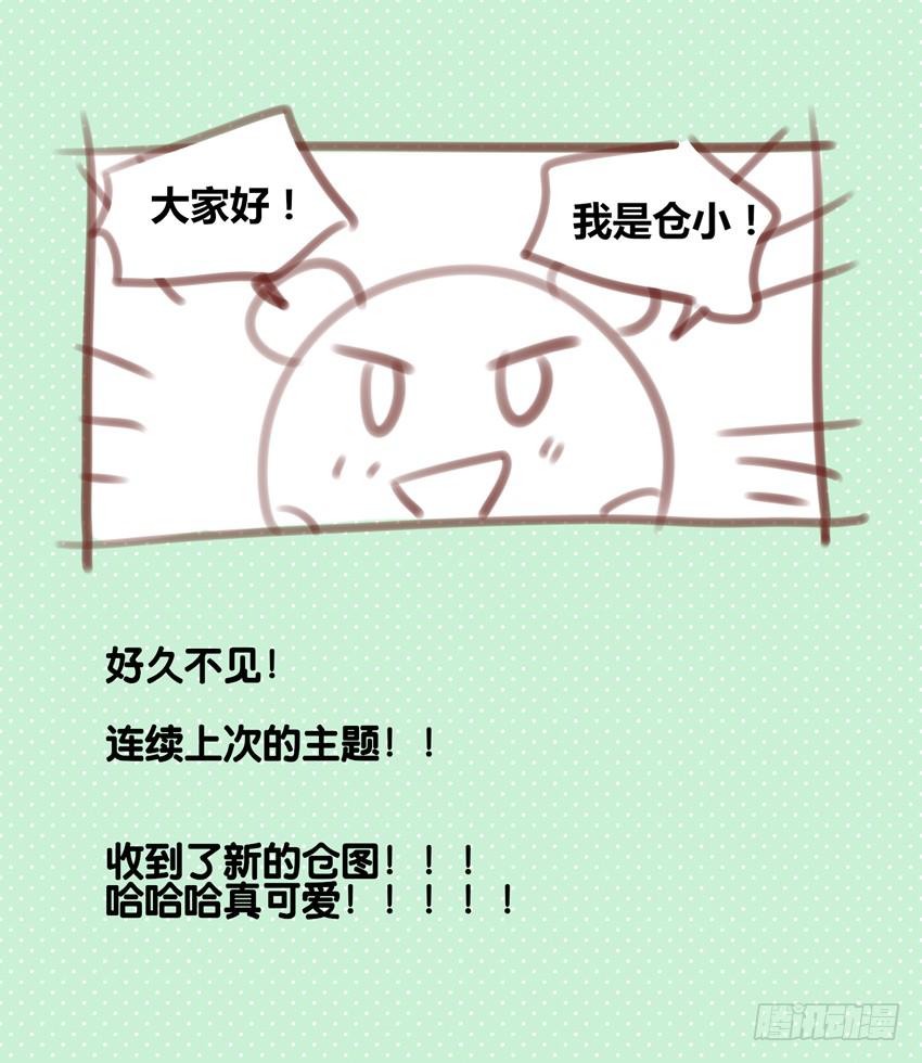 他与她的秘密韩漫全集-第23话 前任来袭 上无删减无遮挡章节图片 