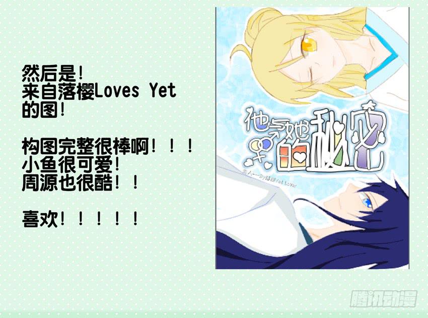 他与她的秘密韩漫全集-第23话 前任来袭 上无删减无遮挡章节图片 