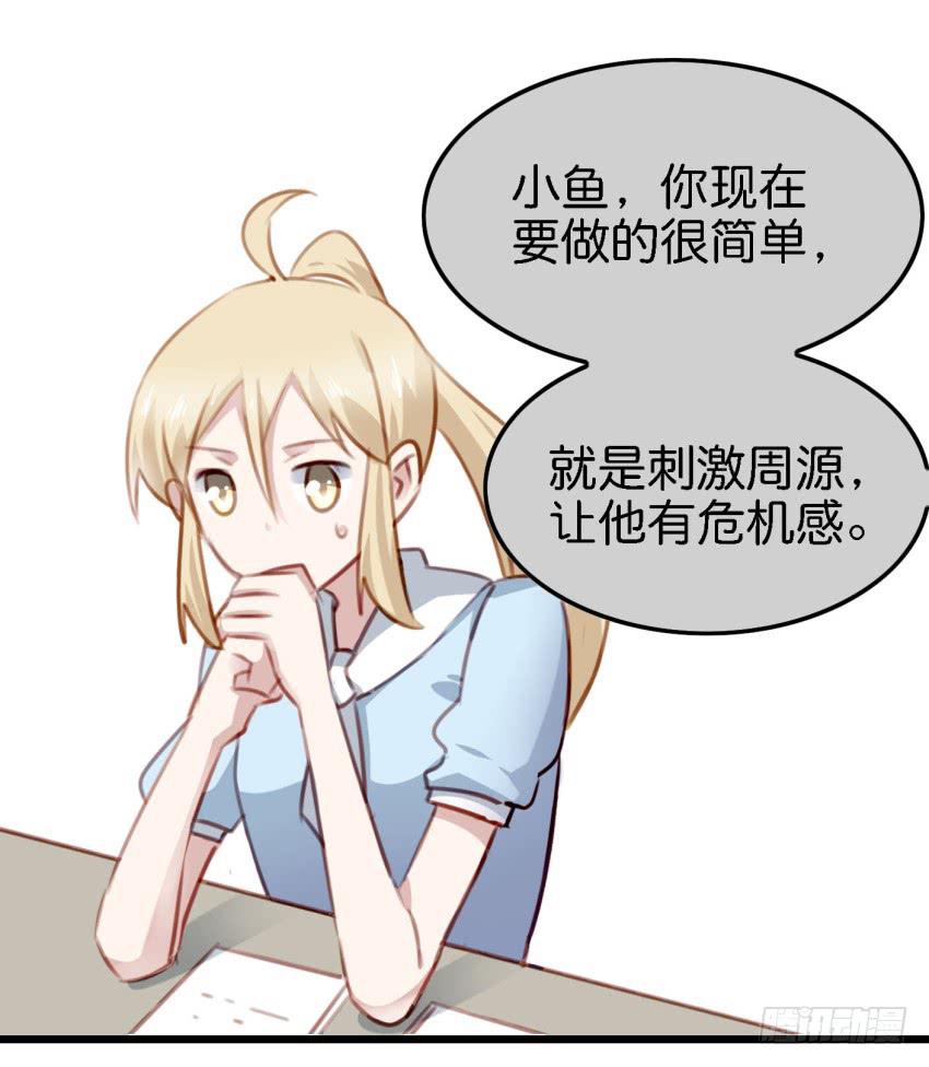 他与她的秘密韩漫全集-第23话 前任来袭 上无删减无遮挡章节图片 