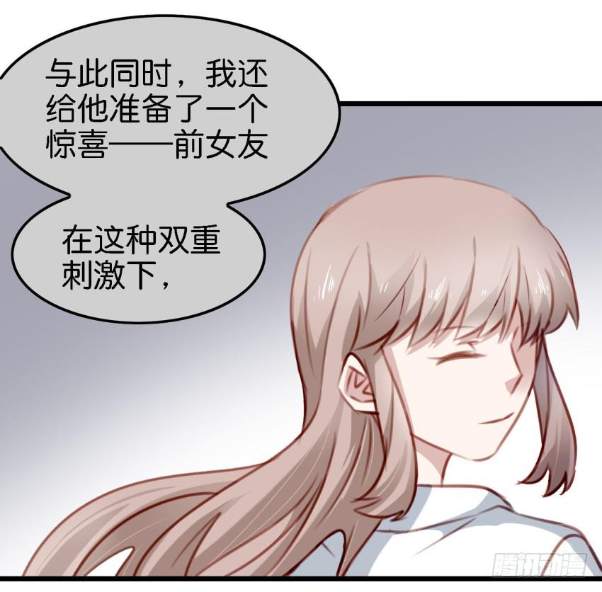 他与她的秘密韩漫全集-第23话 前任来袭 上无删减无遮挡章节图片 