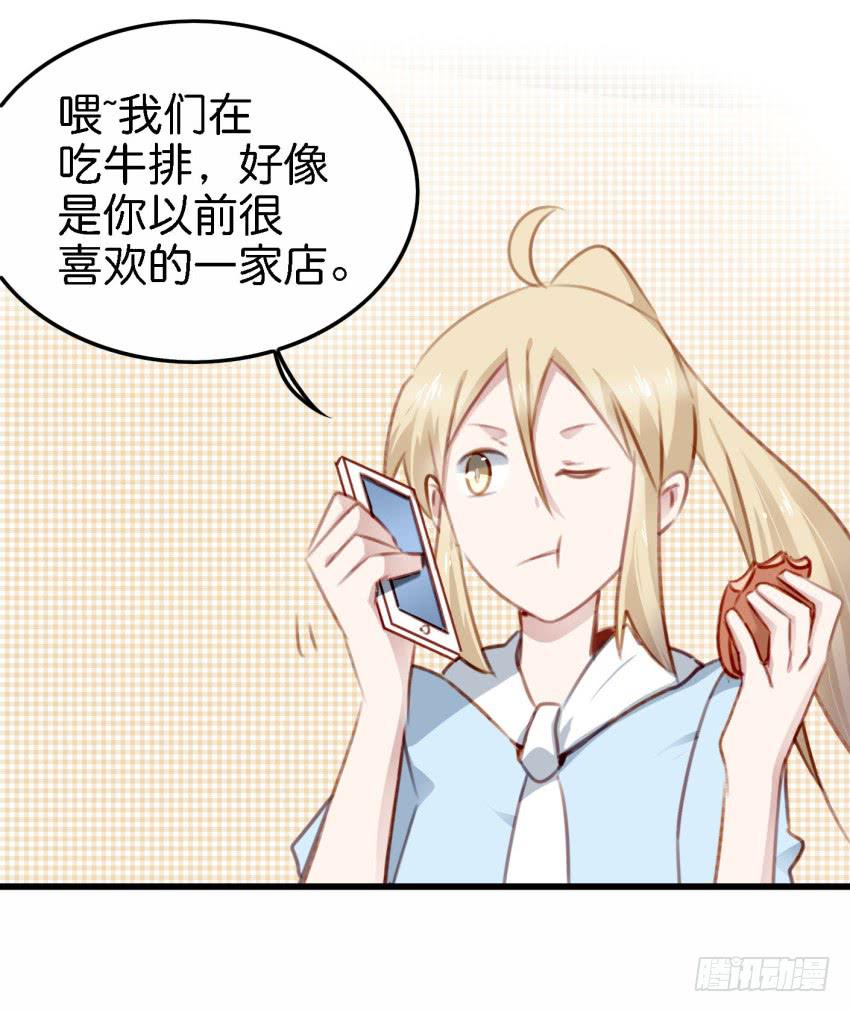 他与她的秘密韩漫全集-第23话 前任来袭 下无删减无遮挡章节图片 