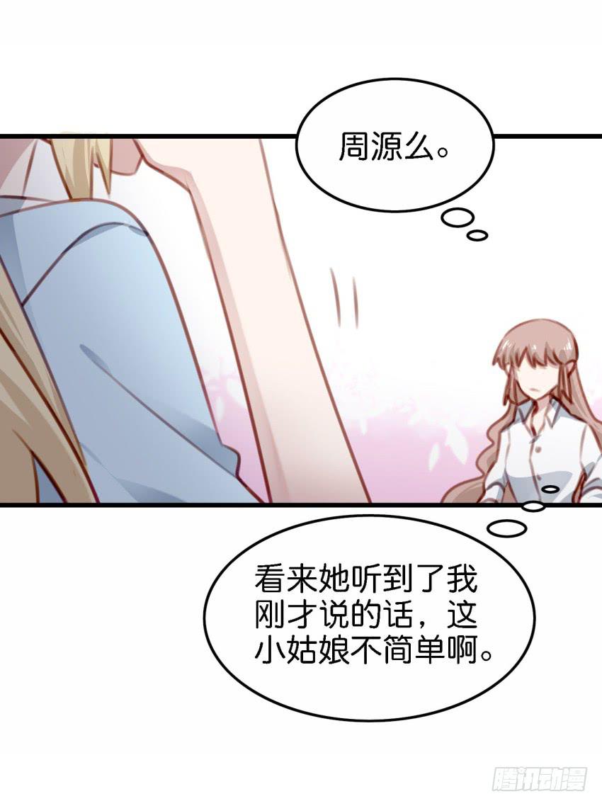他与她的秘密韩漫全集-第23话 前任来袭 下无删减无遮挡章节图片 