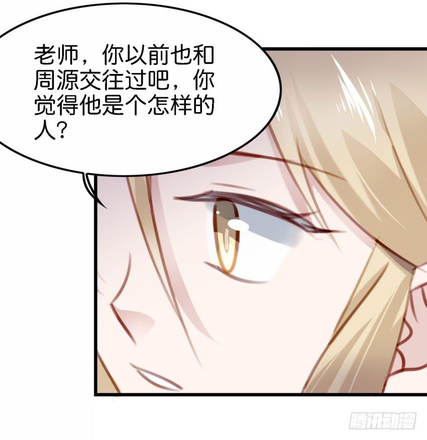 他与她的秘密韩漫全集-第23话 前任来袭 下无删减无遮挡章节图片 