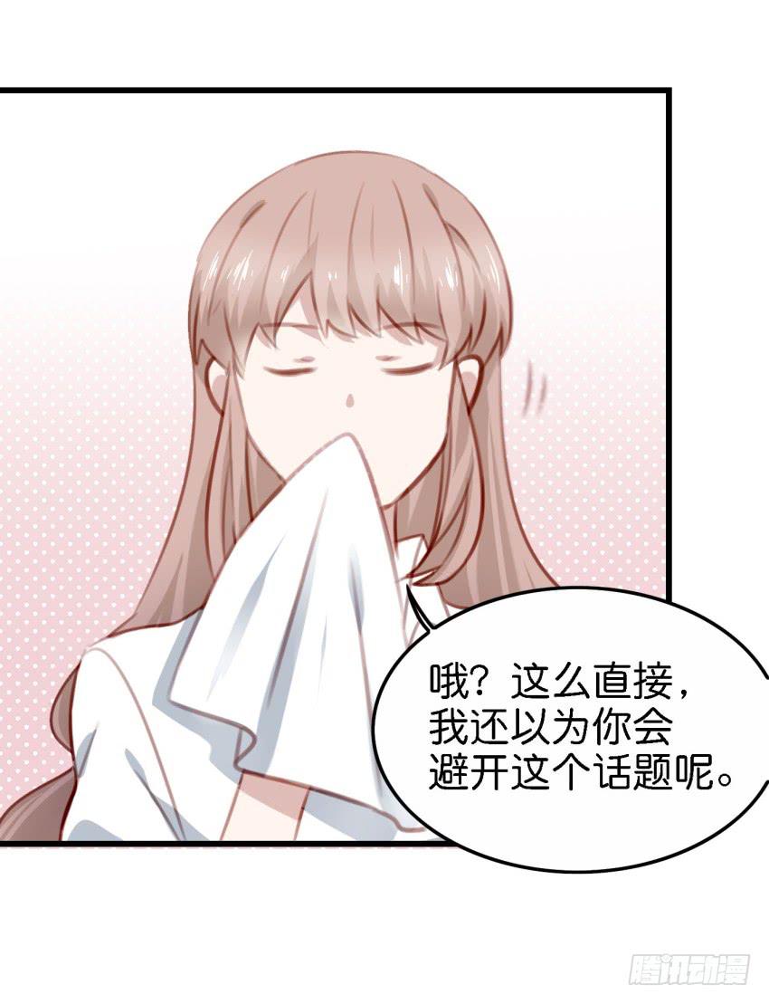 他与她的秘密韩漫全集-第23话 前任来袭 下无删减无遮挡章节图片 