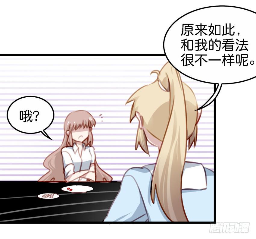 他与她的秘密韩漫全集-第23话 前任来袭 下无删减无遮挡章节图片 