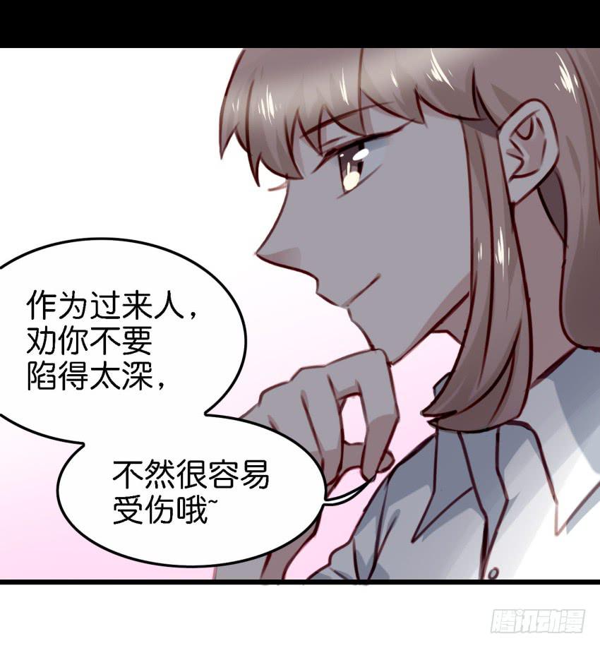 他与她的秘密韩漫全集-第23话 前任来袭 下无删减无遮挡章节图片 