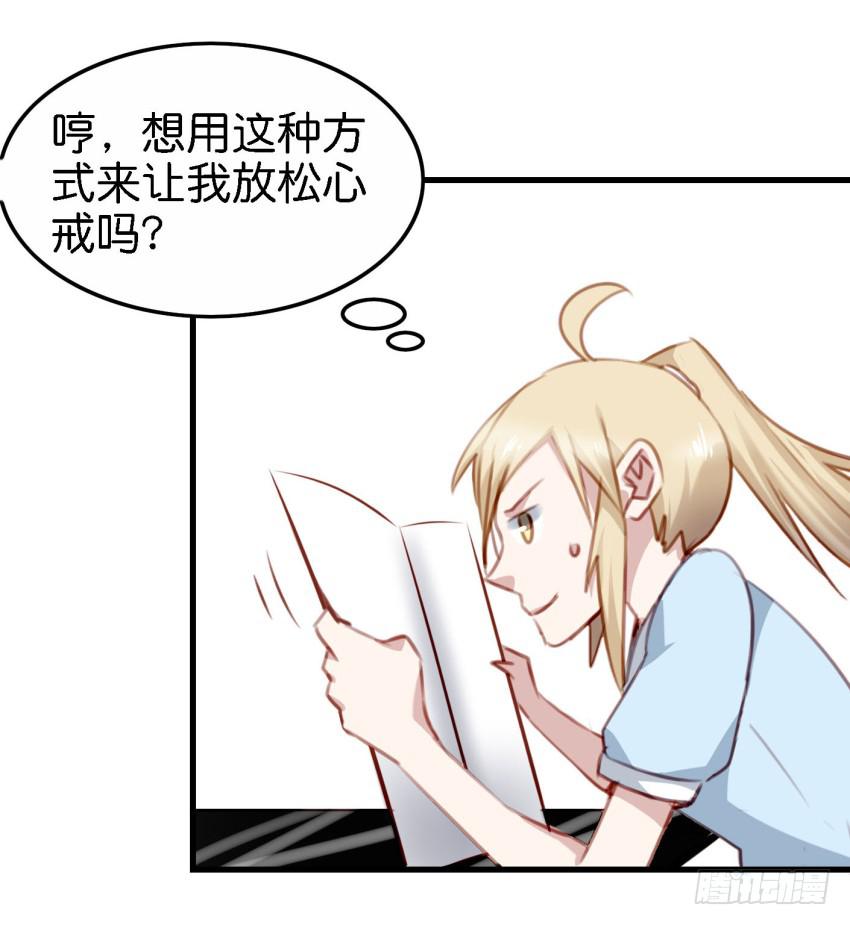 他与她的秘密韩漫全集-第23话 前任来袭 下无删减无遮挡章节图片 