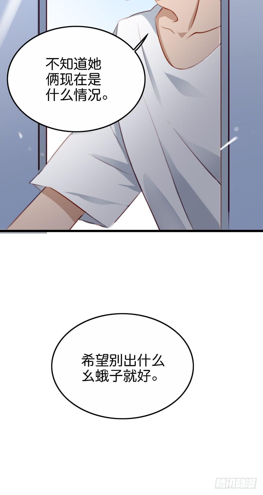 他与她的秘密韩漫全集-第23话 前任来袭 下无删减无遮挡章节图片 
