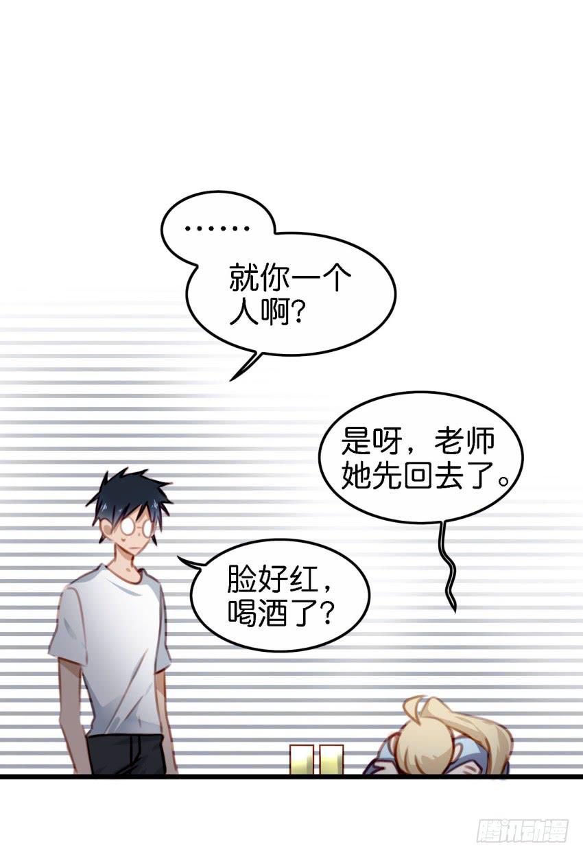 他与她的秘密韩漫全集-第23话 前任来袭 下无删减无遮挡章节图片 
