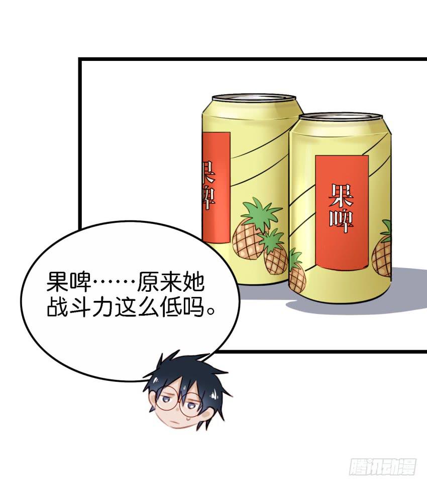 他与她的秘密韩漫全集-第23话 前任来袭 下无删减无遮挡章节图片 