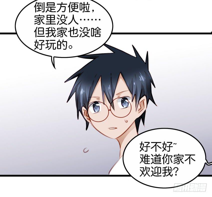 他与她的秘密韩漫全集-第23话 前任来袭 下无删减无遮挡章节图片 